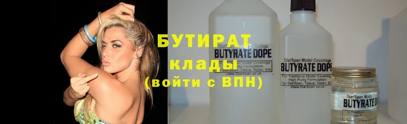 OMG как войти  darknet как зайти  БУТИРАТ вода  Советская Гавань 